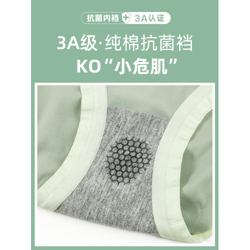 內褲女純棉全棉襠中腰收腹女士大碼短褲無痕少女透氣三角褲夏薄款 內褲女純棉全棉襠中腰收腹女士大碼短褲無痕少女透氣三角褲夏薄款
