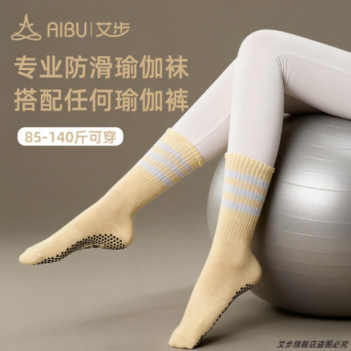 2025新款秋中長筒瑜珈襪子防滑專業女普拉提訓練專用室內運動健身 2025新款秋中長筒瑜珈襪子防滑專業女普拉提訓練專用室內運動健身