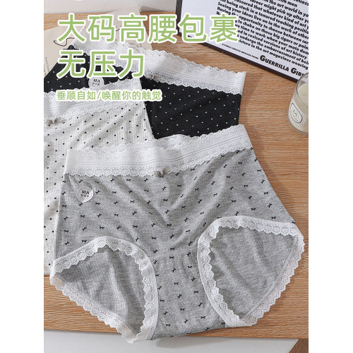 大碼高腰彩紗莫代爾棉內褲女胖mm200斤10A蠶絲抑菌檔包臀不夾檔 大碼高腰彩紗莫代爾棉內褲女胖mm200斤10A蠶絲抑菌檔包臀不夾檔