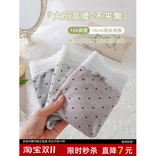 大碼高腰彩紗莫代爾棉內褲女胖mm200斤10A蠶絲抑菌檔包臀不夾檔 大碼高腰彩紗莫代爾棉內褲女胖mm200斤10A蠶絲抑菌檔包臀不夾檔