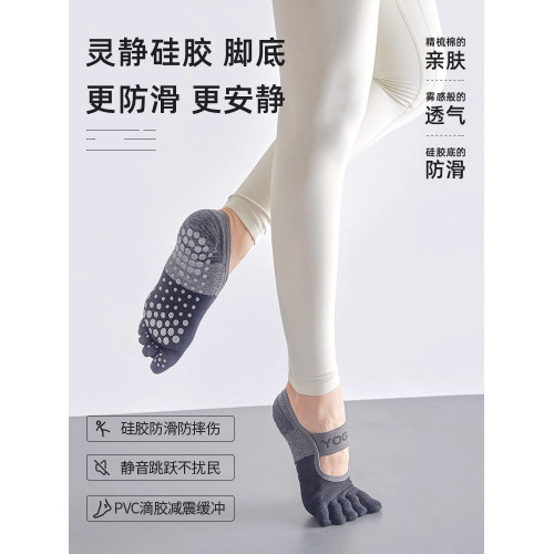瑜珈襪子女五指襪棉四季防滑專業普拉提運動襪中筒襪子健身地板襪 瑜珈襪子女五指襪棉四季防滑專業普拉提運動襪中筒襪子健身地板襪