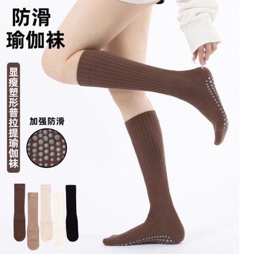 長筒瑜珈襪子防滑專業女室內健身地板襪成人瑜珈防滑襪普拉提襪子