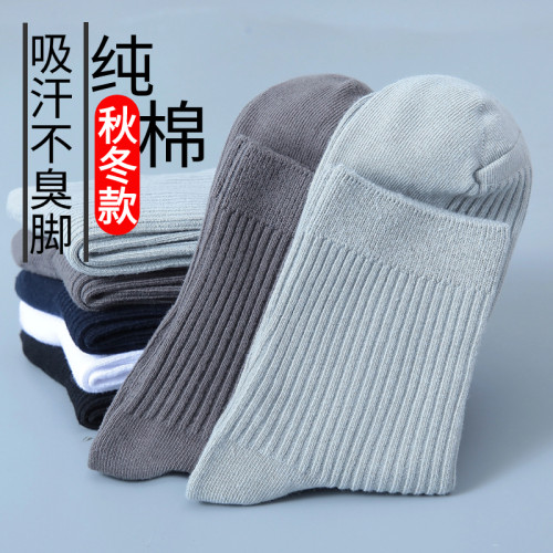 純棉襪子男中筒防臭吸汗秋冬款全棉秋季潮流黑色長筒襪男士商務襪 純棉襪子男中筒防臭吸汗秋冬款全棉秋季潮流黑色長筒襪男士商務襪
