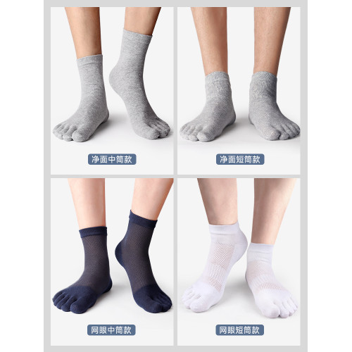 恒源祥五指襪男士秋冬季加厚純棉防臭短筒男襪中筒夏季薄款襪子男