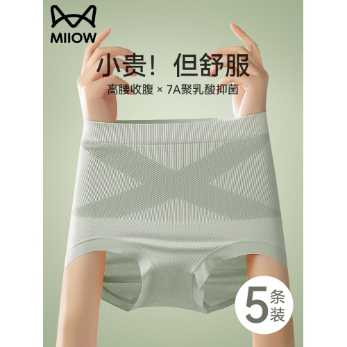 貓人高腰收腹內褲女強力收腹收小肚子産後塑形2025新款女士三角褲