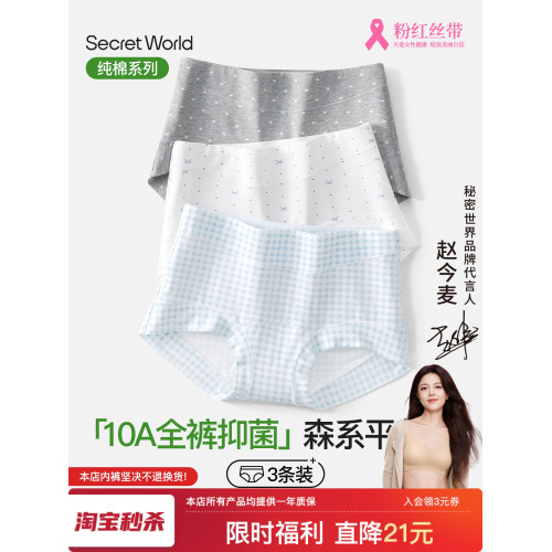 森系平角內褲女純棉2025新款抗菌加長襠女士無痕女式小四角褲短褲 森系平角內褲女純棉2025新款抗菌加長襠女士無痕女式小四角褲短褲