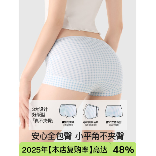 森系平角內褲女純棉2025新款抗菌加長襠女士無痕女式小四角褲短褲 森系平角內褲女純棉2025新款抗菌加長襠女士無痕女式小四角褲短褲