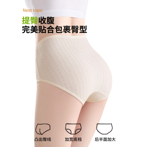 醫用級內褲女士純棉抗菌100%全棉加長襠高腰女生三角短褲2025新款 醫用級內褲女士純棉抗菌100%全棉加長襠高腰女生三角短褲2025新款