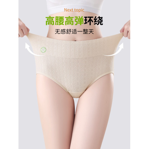 醫用級內褲女士純棉抗菌100%全棉加長襠高腰女生三角短褲2025新款 醫用級內褲女士純棉抗菌100%全棉加長襠高腰女生三角短褲2025新款