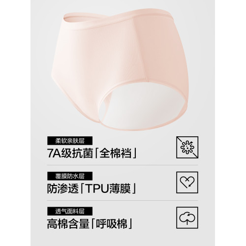 有棵樹純棉生理期內褲女士月經期防漏安全褲中高腰例假抗菌衛生褲