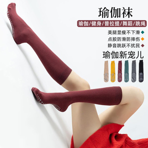 瑜珈襪子防滑專業女長筒室內健身地板襪成人瑜珈防滑襪普拉提襪子 瑜珈襪子防滑專業女長筒室內健身地板襪成人瑜珈防滑襪普拉提襪子