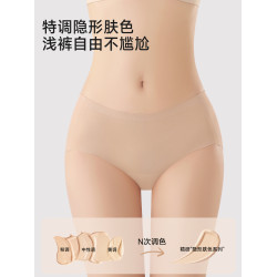 都市麗人無痕粉底液內褲2025新款女士隱形冰絲夏薄款肉色抗菌膚色