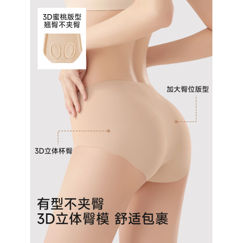 都市麗人無痕粉底液內褲2025新款女士隱形冰絲夏薄款肉色抗菌膚色 都市麗人無痕粉底液內褲2025新款女士隱形冰絲夏薄款肉色抗菌膚色