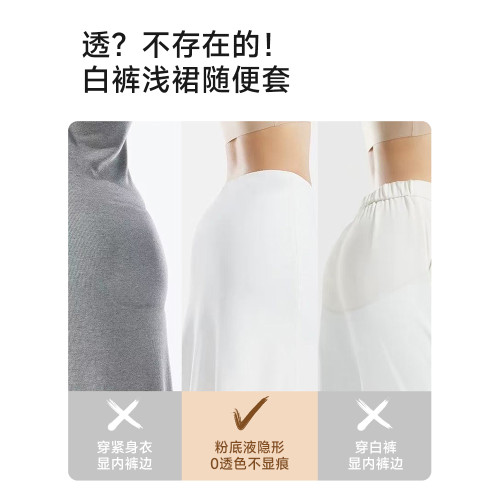 都市麗人無痕粉底液內褲2025新款女士隱形冰絲夏薄款肉色抗菌膚色 都市麗人無痕粉底液內褲2025新款女士隱形冰絲夏薄款肉色抗菌膚色