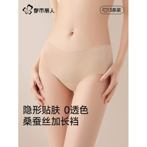 都市麗人無痕粉底液內褲2025新款女士隱形冰絲夏薄款肉色抗菌膚色 都市麗人無痕粉底液內褲2025新款女士隱形冰絲夏薄款肉色抗菌膚色