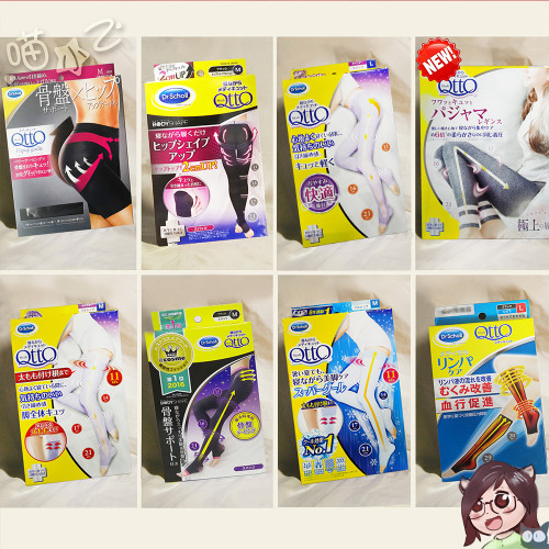 日本Dr.Scholl爽健MediQttO睡眠襪JK襪連褲孕婦居家壓力顯瘦腿襪 日本Dr.Scholl爽健MediQttO睡眠襪JK襪連褲孕婦居家壓力顯瘦腿襪