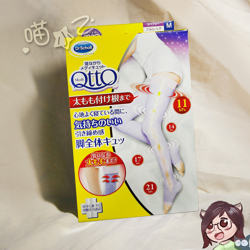 日本Dr.Scholl爽健MediQttO睡眠襪JK襪連褲孕婦居家壓力顯瘦腿襪 日本Dr.Scholl爽健MediQttO睡眠襪JK襪連褲孕婦居家壓力顯瘦腿襪