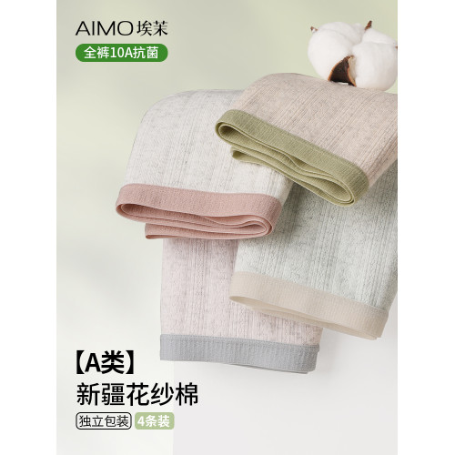 內褲女士純棉三角褲2025新款抗菌全棉襠無痕薄款大碼胖mm女生夏季 內褲女士純棉三角褲2025新款抗菌全棉襠無痕薄款大碼胖mm女生夏季