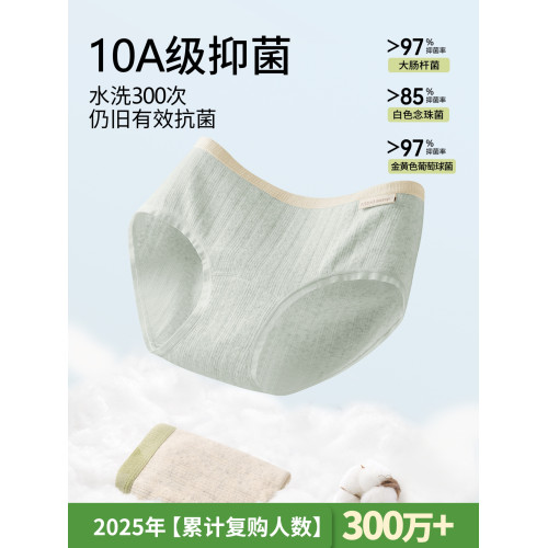 內褲女士純棉三角褲2025新款抗菌全棉襠無痕薄款大碼胖mm女生夏季 內褲女士純棉三角褲2025新款抗菌全棉襠無痕薄款大碼胖mm女生夏季