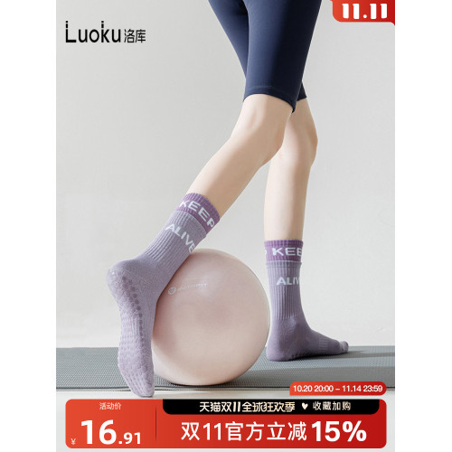 瑜珈襪女中筒春秋款運動防滑普拉提襪子夏季薄款配鯊魚褲長襪