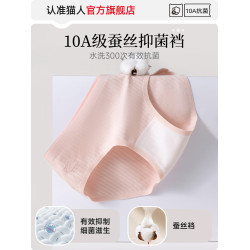 貓人無痕內褲女士純棉抗菌蠶絲檔2025新款少女生中腰不夾臀三角褲