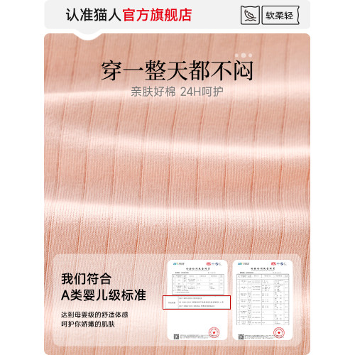 貓人無痕內褲女士純棉抗菌蠶絲檔2025新款少女生中腰不夾臀三角褲 貓人無痕內褲女士純棉抗菌蠶絲檔2025新款少女生中腰不夾臀三角褲