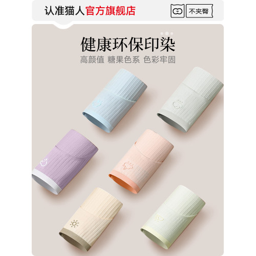 貓人無痕內褲女士純棉抗菌蠶絲檔2025新款少女生中腰不夾臀三角褲 貓人無痕內褲女士純棉抗菌蠶絲檔2025新款少女生中腰不夾臀三角褲