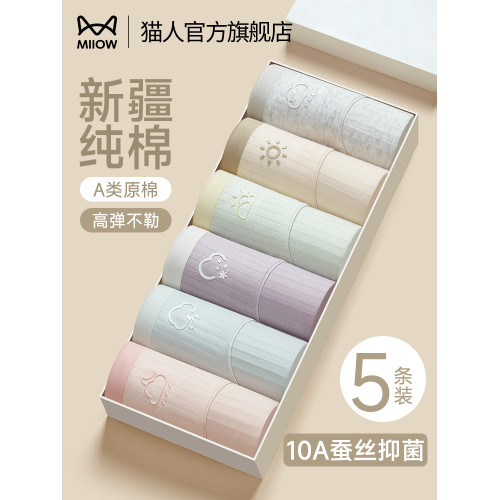 貓人無痕內褲女士純棉抗菌蠶絲檔2025新款少女生中腰不夾臀三角褲 貓人無痕內褲女士純棉抗菌蠶絲檔2025新款少女生中腰不夾臀三角褲