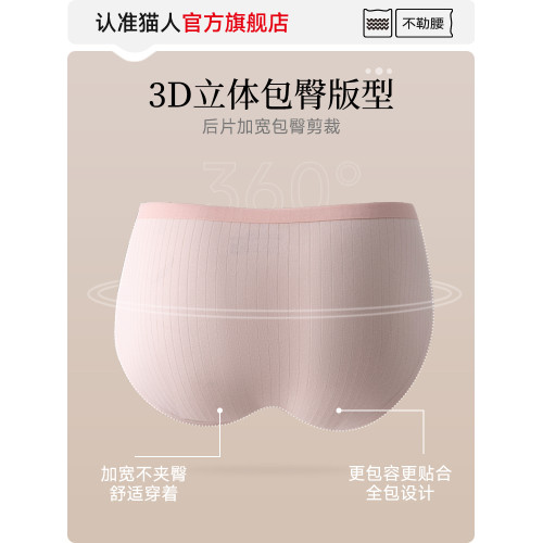 貓人無痕內褲女士純棉抗菌蠶絲檔2025新款少女生中腰不夾臀三角褲 貓人無痕內褲女士純棉抗菌蠶絲檔2025新款少女生中腰不夾臀三角褲