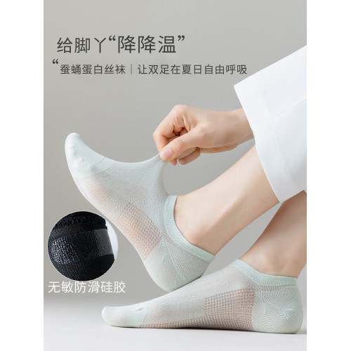 女襪子夏季超薄款船襪桑蠶絲清涼透氣網眼防滑不掉跟女士短襪無骨 女襪子夏季超薄款船襪桑蠶絲清涼透氣網眼防滑不掉跟女士短襪無骨