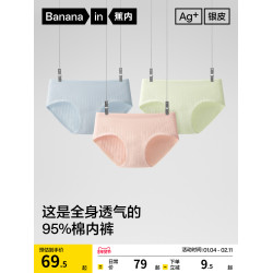 3件|蕉內銀皮311S女士內褲純棉透氣舒適不夾高級大碼三角褲女