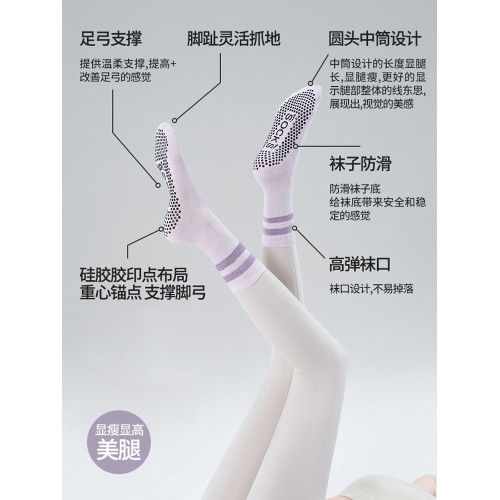 普拉提防滑襪成人專業瑜珈襪子女秋冬中筒運動襪室內健身襪跳繩 普拉提防滑襪成人專業瑜珈襪子女秋冬中筒運動襪室內健身襪跳繩