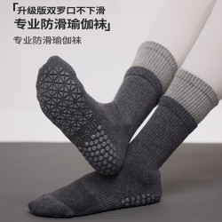 瑜珈襪子防滑專業女中筒室內瑜珈防滑襪健身地板襪成人普拉提襪子