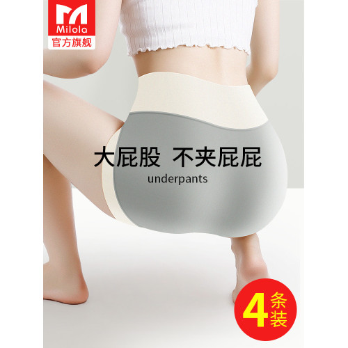 莫代爾內褲女士高腰收腹包臀大碼無痕純棉抗菌全棉夏薄款2025新款 莫代爾內褲女士高腰收腹包臀大碼無痕純棉抗菌全棉夏薄款2025新款
