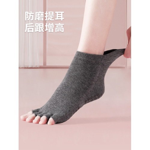 瑜珈襪子防滑專業女成人五指襪普拉提室內訓練專用鞋分趾露趾短襪 瑜珈襪子防滑專業女成人五指襪普拉提室內訓練專用鞋分趾露趾短襪