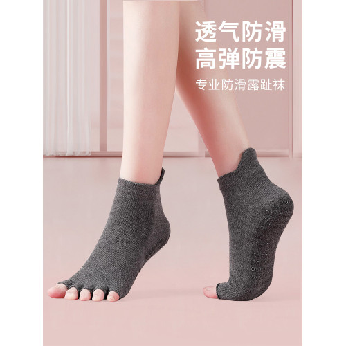 瑜珈襪子防滑專業女成人五指襪普拉提室內訓練專用鞋分趾露趾短襪 瑜珈襪子防滑專業女成人五指襪普拉提室內訓練專用鞋分趾露趾短襪