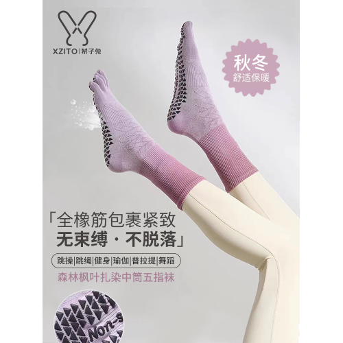 秋冬瑜珈襪專業五指襪防滑襪女普拉提襪子運動襪厚室內中筒健身襪 秋冬瑜珈襪專業五指襪防滑襪女普拉提襪子運動襪厚室內中筒健身襪