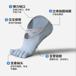 五指瑜珈襪防滑交叉綁帶襪普拉提運動健身分趾襪室內夏季
