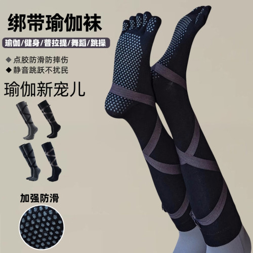 長筒綁帶瑜珈襪子防滑專業女五指襪運動健身地板襪成人普拉提襪子