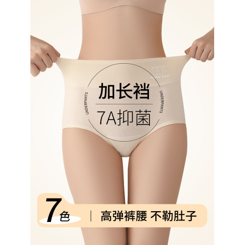 高腰內褲女士純棉7A級抑菌加長內襠大碼包臀三角短褲2025秋冬新款 高腰內褲女士純棉7A級抑菌加長內襠大碼包臀三角短褲2025秋冬新款