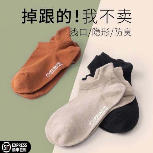 日本運動淺口船襪女防滑不掉跟純棉襪子防臭護踝純色短襪夏季薄款