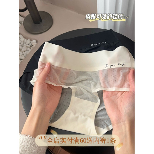 2025新款10d面膜褲字母邊輕薄透氣春夏中低腰包臀三角內褲少女 2025新款10d面膜褲字母邊輕薄透氣春夏中低腰包臀三角內褲少女