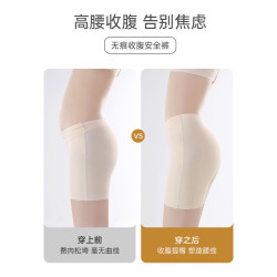 高腰冰絲內褲三合一安全褲收腹收小肚子夏季薄款防走光打底平角褲