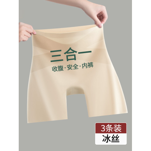 高腰冰絲內褲三合一安全褲收腹收小肚子夏季薄款防走光打底平角褲 高腰冰絲內褲三合一安全褲收腹收小肚子夏季薄款防走光打底平角褲