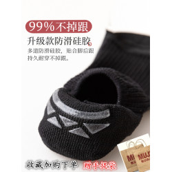 日本MUl新款船襪子夏季薄款全純棉吸汗透氣防臭隱形不掉跟男女士