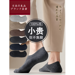 日本MUl新款船襪子夏季薄款全純棉吸汗透氣防臭隱形不掉跟男女士