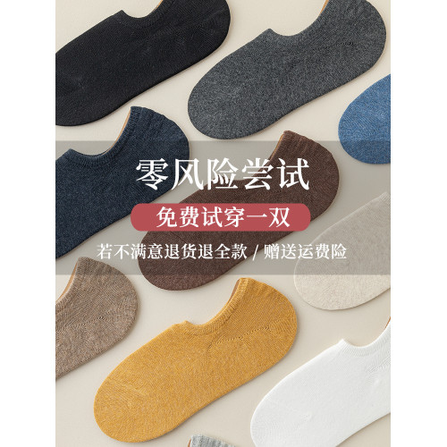 日本MUl新款船襪子夏季薄款全純棉吸汗透氣防臭隱形不掉跟男女士