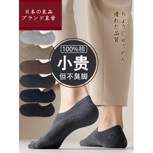 日本MUl新款船襪子夏季薄款全純棉吸汗透氣防臭隱形不掉跟男女士
