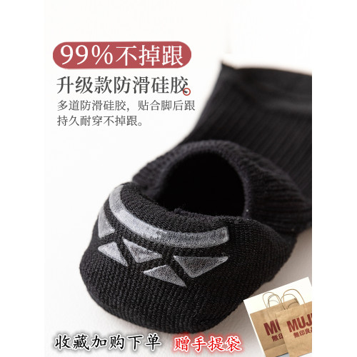 日本MUl新款船襪子夏季薄款全純棉吸汗透氣防臭隱形不掉跟男女士