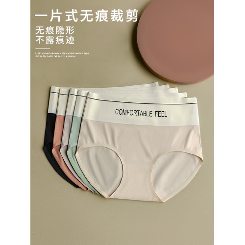 美宅無痕內褲女士冰絲瑜珈隱形高腰收腹不夾臀蠶絲抗菌襠夏季薄款 美宅無痕內褲女士冰絲瑜珈隱形高腰收腹不夾臀蠶絲抗菌襠夏季薄款